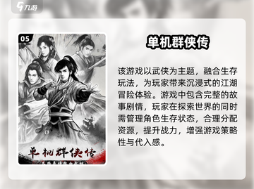 🔥2025武侠RPG手游TOP榜🎮单机耐玩神作推荐！截图6