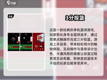 🏀免费篮球游戏推荐！2025年最受欢迎的NBA2K下载攻略来啦～截图5