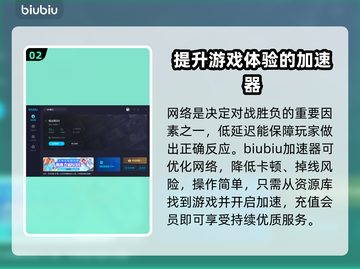 街霸6🔥加速器下载地址大公开！📌截图3