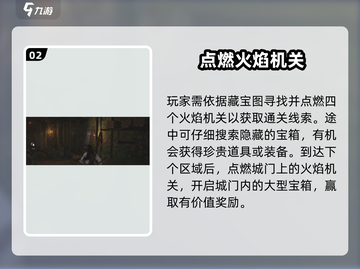 燕云十六声🔥燕云众副本打法全流程揭秘！🎮截图3