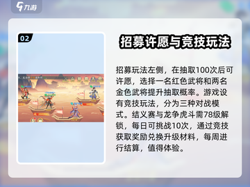 三国云梦录🔥超全游戏攻略，玩转梦境战场！截图3