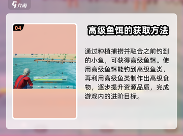 创造吧我们的星球✨饵料配方获取攻略来啦！截图5