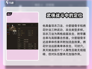 大江湖之苍龙🔥夜希夷天赋功法全解析🎉截图3