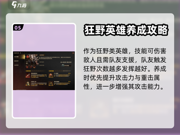 龙息神寂拉什🔥超全玩法攻略来了！🎮截图6