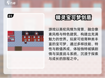 🔥2025最火宝可梦游戏TOP榜💥截图2