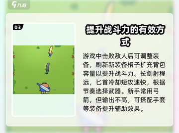 花园特工队🔥新手必看！玩法攻略大公开🎉截图4