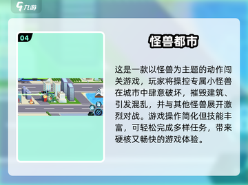🔥三怪兽合成新游曝光！2025必玩怪兽游戏下载来袭💥👾🎮截图5