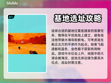 星球工匠⭐建家必看！游戏技巧大曝光🔥截图2