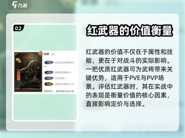率土之滨🔥红武器价值揭秘，一本顶千军！截图3
