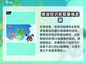 原神：流浪者必备武器大公开！🔥武器推荐一览截图4
