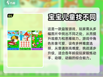 🔥2023超耐玩找汉字游戏推荐🔥截图6