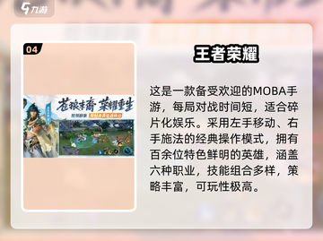 🎮2025全球玩家最多手游排行榜🔥截图5