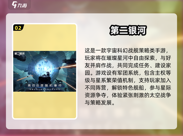 🌌2025必玩宇宙沙盒手游TOP榜！截图3