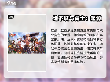 🔥2025男生必玩手游大揭秘🎮截图5