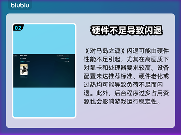 🔥《对马岛之魂》闪退崩溃？一招解决！💥截图3