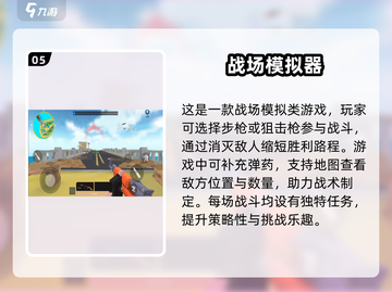 🔥2025战地游戏合集！刺激战场等你来战💥截图6