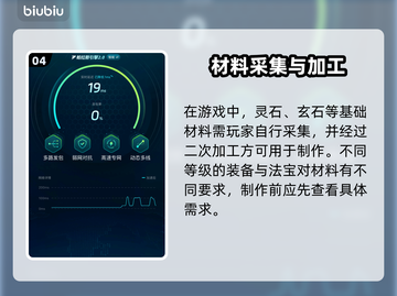 《诛仙2手游》仙枢玩法大揭秘💥截图5