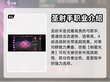 魔法战线🔥必玩职业推荐，新手必看！✨截图4