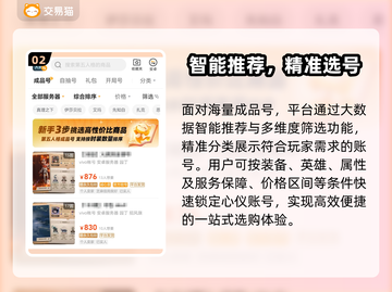 🔥第五人格账号交易避坑指南！💎截图3