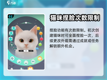 超喵星计划🐱捏脸教程，换猫咪颜值爆表✨截图3