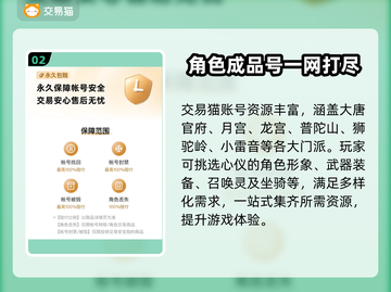 梦幻西游手游账号交易平台推荐，安全靠谱✨🔥截图3