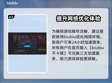 最终幻想7重生：射击飞艇攻略🌟🔥截图3