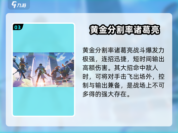 🔥星之破晓：男英雄精选攻略，必看！🎮截图4