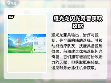 酷比大陆🔥前期宠物这样选，轻松制胜！截图5