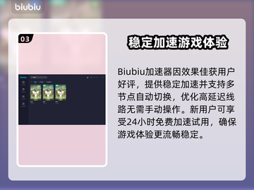 命运2加速器推荐🔥让你畅玩无忧🎉截图4