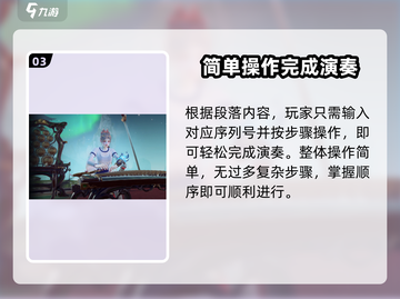 永劫无间手游🔥超全琴谱分享，音律高手必看！截图4