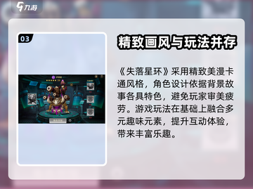 失落星环🔥超好玩！玩法详情全揭秘🎮截图4