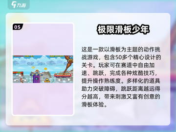 🔥2025超火滑板手游速降大作推荐！🛹💥截图6