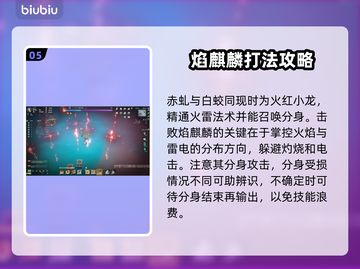 剑气劫Boss打法🔥游戏通关秘籍💡截图6
