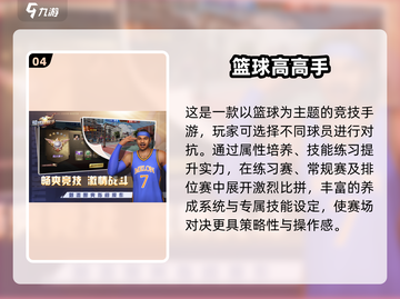 🔥2025最火篮球3D游戏榜单来了！🎮🏆截图5