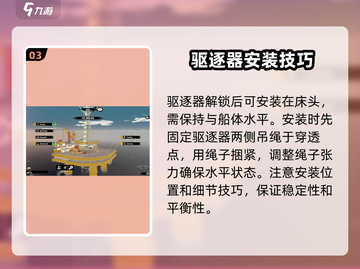 渔帆暗涌驱逐器用法🔥手游玩家必看！截图4