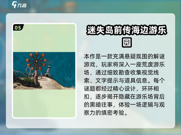 🔥2025十大解谜神作榜单！🧩单机烧脑神游推荐截图6