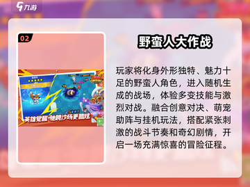 🔥2025最火联机手游💥截图3