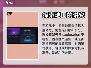 星球重启😎资源地图探索攻略来啦！🔥截图3