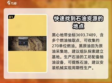七日世界🔥超全抽油位置推荐，必看！🎉截图2