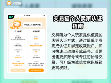 霸业🔥快速卖号平台推荐，稳赚不赔！🎮截图3