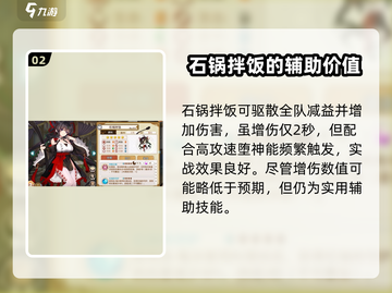 游戏《料理次元》石锅拌饭🔥超详细评测来啦！截图3