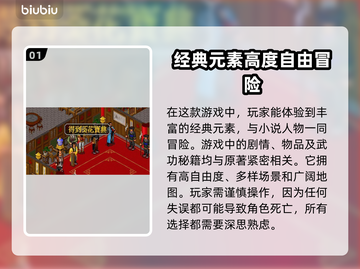 金庸群侠传延迟高？❌一招教你轻松解决🔥截图2