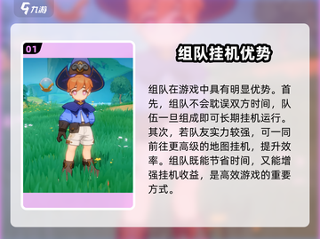 出发吧麦芬组队福利曝光！🎮组队玩法全解析🔥截图2