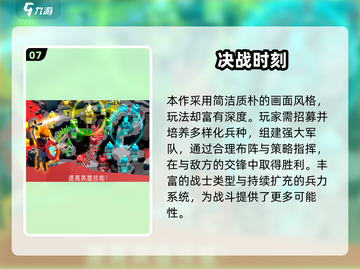 🔥2025必玩决战手游合集💥截图8