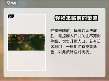 桃源记2妖物攻城🔥超简单玩法揭秘！截图2