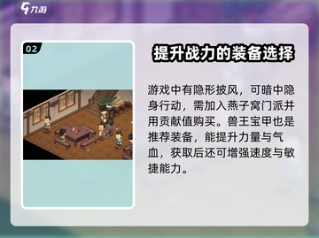 大侠立志传🔥君子玉获取方法⚡快速获得秘籍！截图3