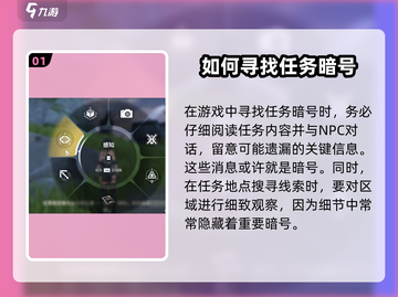 鸣潮🎉吟霖任务暗号大曝光！快人一步掌握核心线索截图2