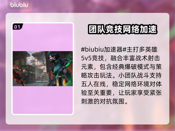 无畏契约😎加速器推荐，用了都说好！🔥截图2