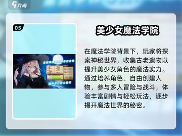 🔥2025最火哈利波特手游上线！🎮截图6