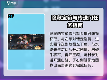 少年西游记2时空外传🔥超强攻略来袭！💡截图3